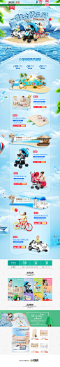 小龙哈彼儿童夏季店铺首页设计，来源自黄蜂网http://woofeng.cn/