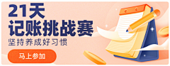 Donber采集到UI——banner