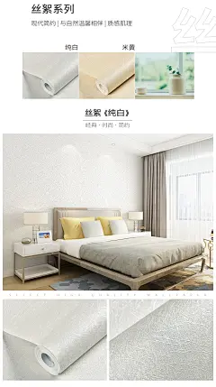 墙纸自粘卧室温馨防水防潮纯白色壁纸翻新宿舍装饰背景墙贴纸10米-tmall.com天猫