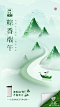 端午节3