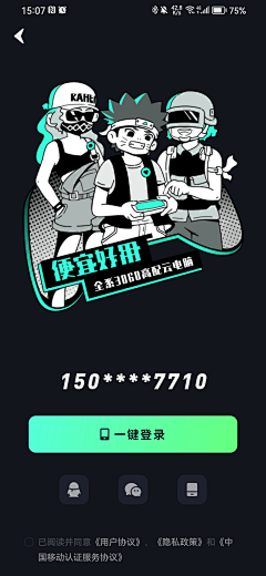 张三思•设计参考采集到APP-暗夜模式