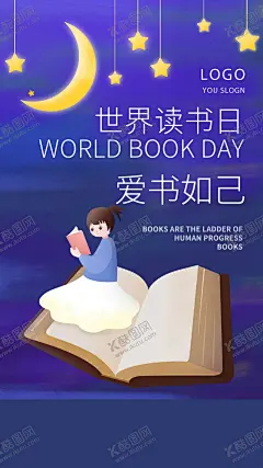 世界读书日海报设计 【酷图网】学校展板,学习海报,读书海报,读书,知识海报,知识展板,知识文化,好好学习,天天向上,校园文化,教育展板,名人名言,知识,幼儿园,校园海报,讲座,校园背景,知识论坛,毕业会,看书,校园比赛,辩论赛,比赛,辩论会,对抗赛,书籍,书本,图书馆海报,图书馆展板,图书,图书馆,阅读展板,校园,学校