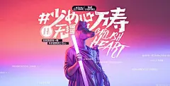 少女心万寿无疆-服饰 上衣 外套 裤子 打底衫 女 装 - Banner设计欣赏网站 – 横幅广告促销电商海报专题页面淘宝钻展素材轮播图片下载