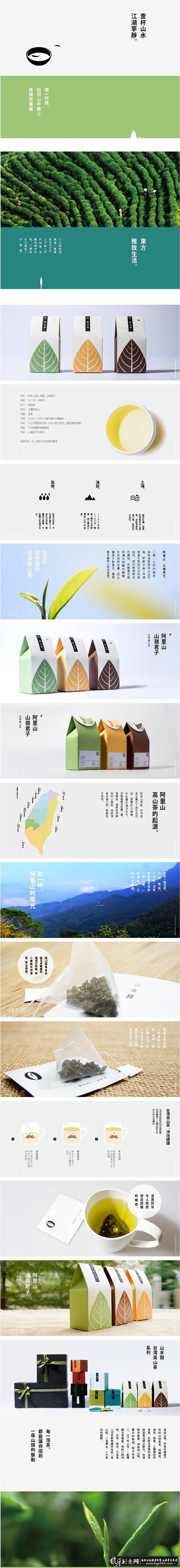 包装设计灵感 茶叶品牌设计 极简茶叶包装...