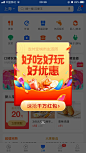 弹窗#_APP 弹窗 活动 气氛 H5 Alerts _T2020722 #率叶插件，让花瓣网更好用_http://ly.jiuxihuan.net/?yqr=11187165#