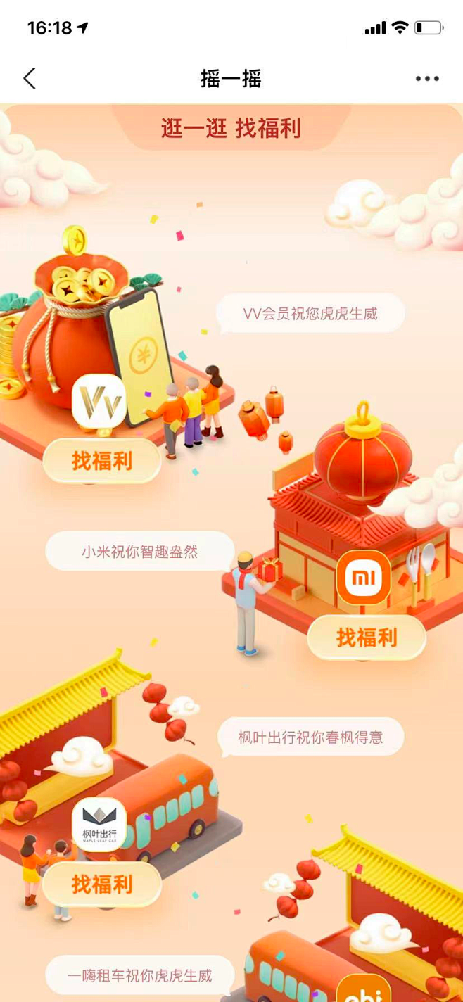微信红包封面VS支付宝集五福，春节营销哪...