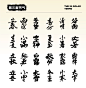 24节气字体设计AI矢量素材