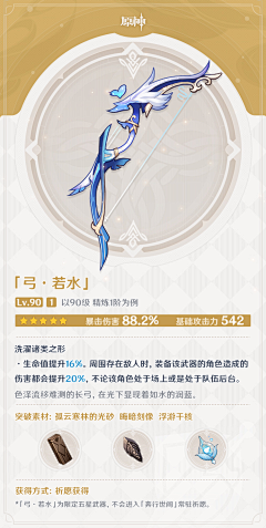 从此风有了轨迹采集到弓箭