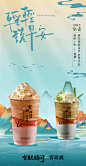 奶茶早安海报-素材库-sucai1.cn