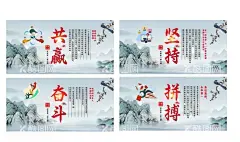 国风企业标语  - 源文件下载【酷图网】企业文化,企业文化展板,企业文化海报,挂图,挂画,梦想,展板,团队,奋斗,创新,企业文化广告,责任,奉献,企业诚信,企业形象展板,企业形象广告,企业文化标语,中国风水墨,企业文化墙,企业文化宣传,企业文化栏,企业文化画册,文化标语,企业文化挂画,目标,时间,奖杯,成长,决策,强强联手,诚信,管理