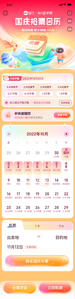 晚安zzy采集到APP