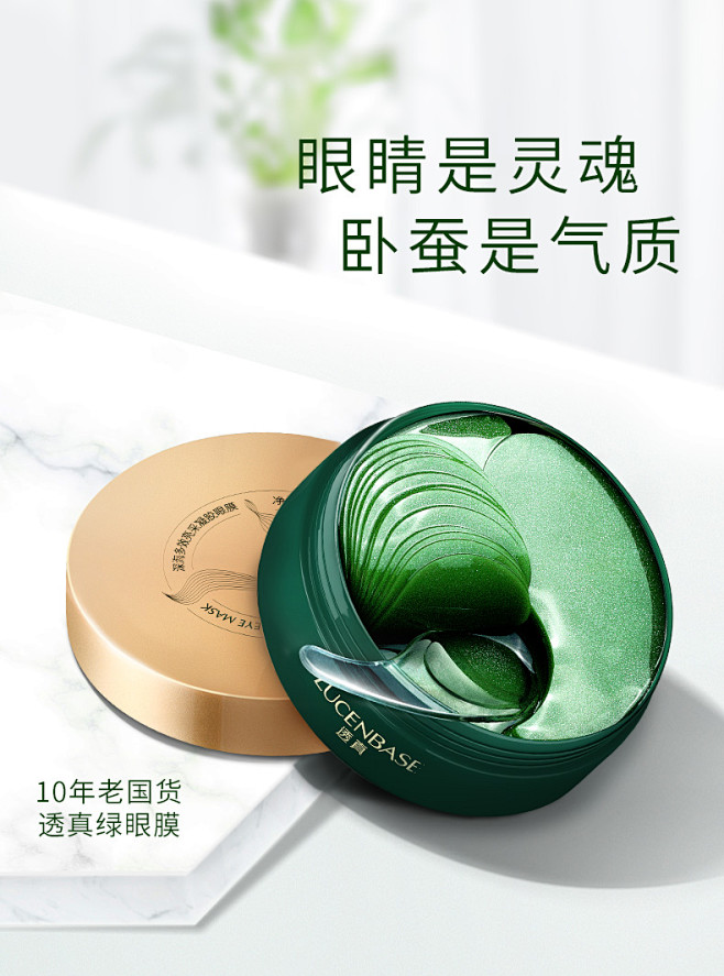 绿眼膜_01.jpg