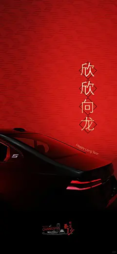 BMW长沙CNY新春壁纸 - 小红书