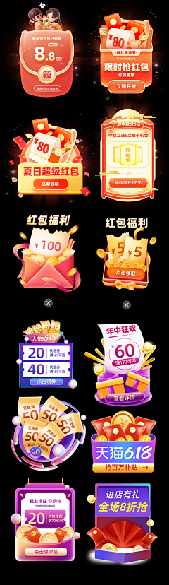 0314号宇航员采集到优惠券