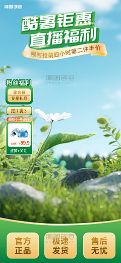哦哦哦哦哦！！！采集到直播切片