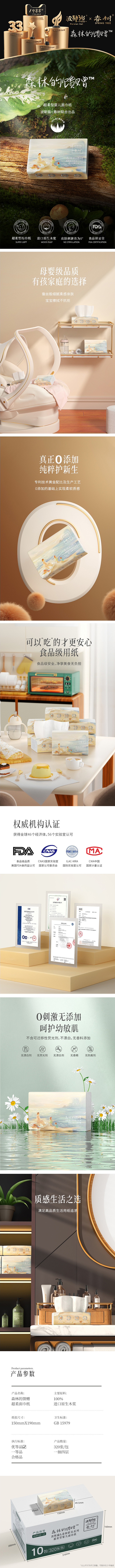 波斯猫baby婴儿专用超柔可湿水无添加非...