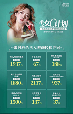 可爱多一小碗采集到医美