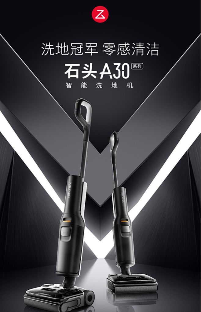 【9月9日10点付定金抢先加购】石头智能...