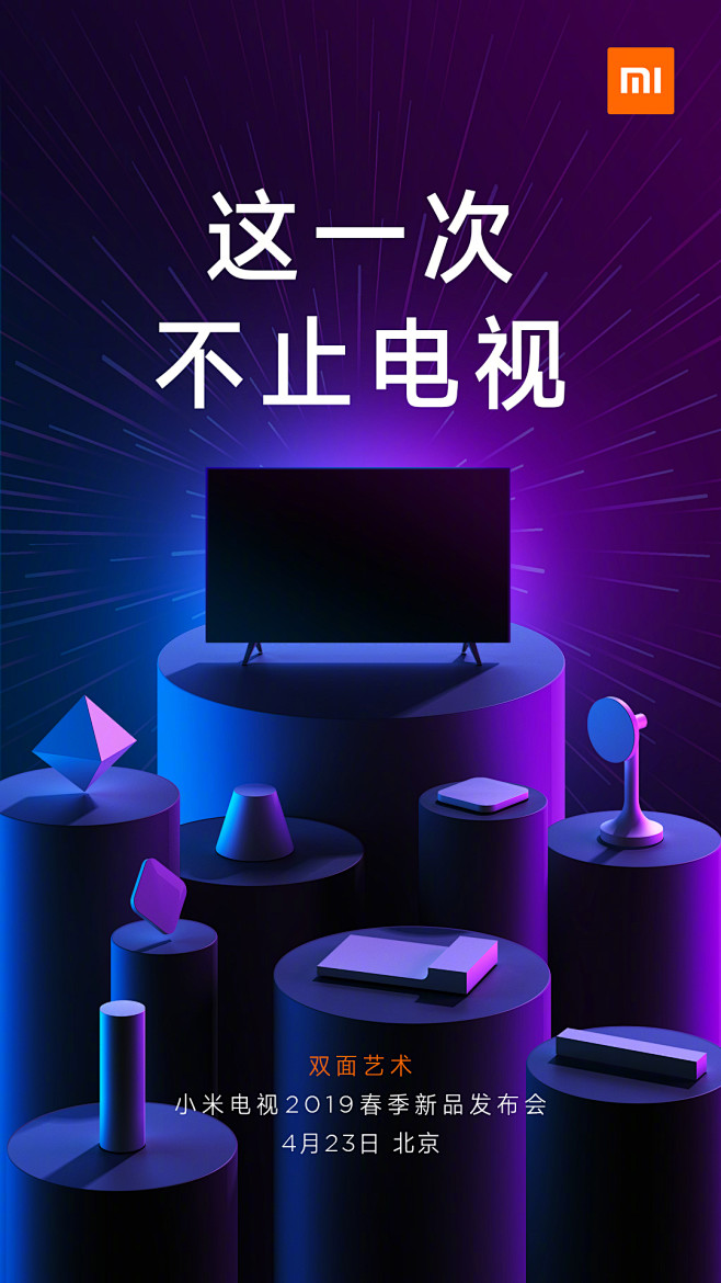 小米电视的照片 - 微相册