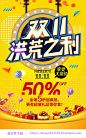 双十一