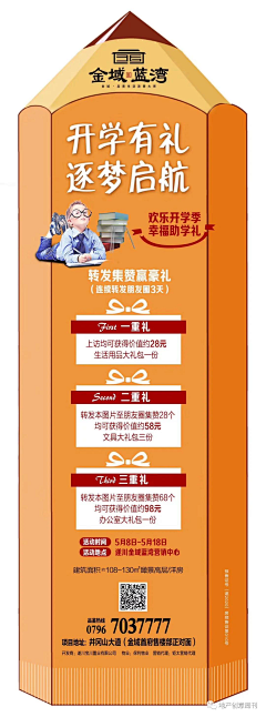 🍃WTF🍃111采集到开学季