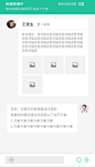 在线问诊 3