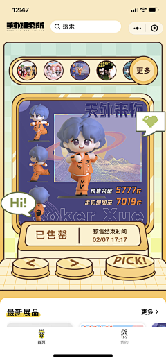 大雅设计0510采集到活力潮流APP Z时代 二次元