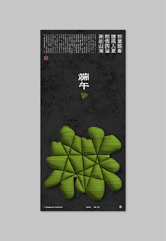 西瓜设-stone采集到设计-节日美陈-春节年会-中秋元旦端午