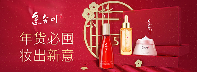年货节