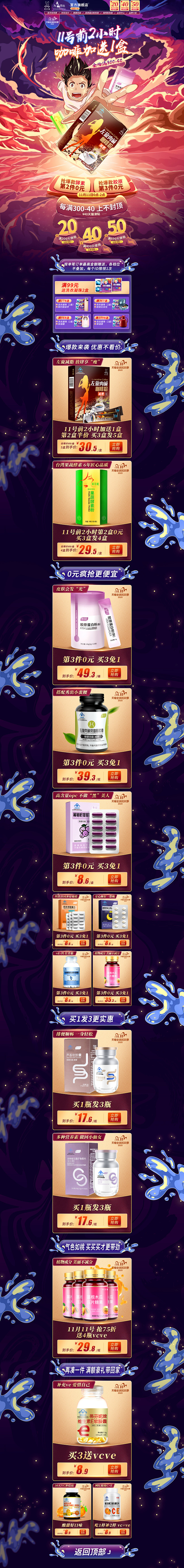 蒂芬妮官方旗舰店 _电商首页   _活动...