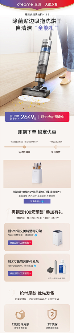 一个美工22112采集到2022双11促销