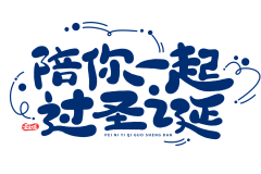 胖虎超可耐采集到字体设计