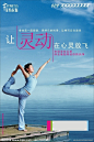 健身会所瑜伽美女