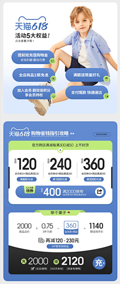 你好0707*采集到优惠券