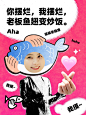 春节打工人摸鱼文学小红书封面