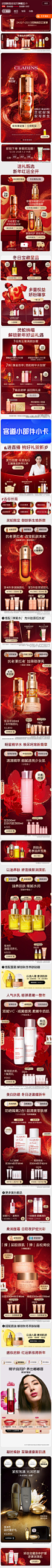 2024-娇韵诗-年货节