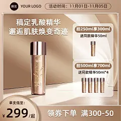 化妆品护肤品金色商品主图AIGC