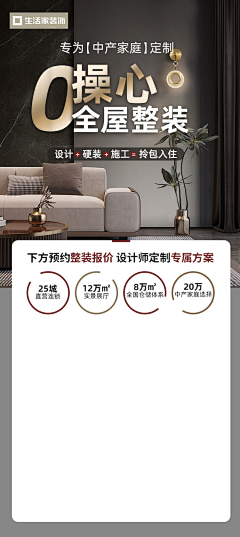 叫我陳富贵采集到房产/装修 落地页