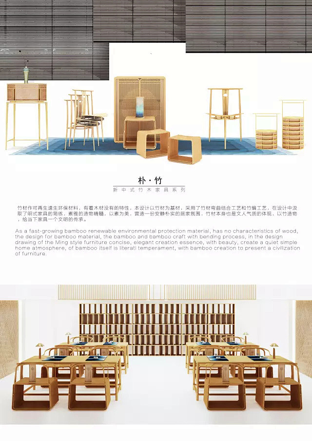 “张三丰杯”竹产业国际工业设计大赛 20...