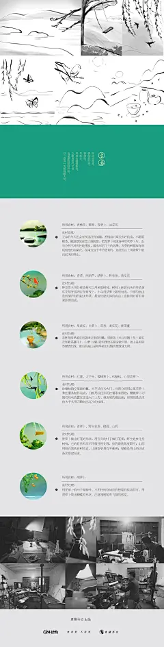 食摄马也·CHINA驰系列 | 廿四节气-立春摄影设计