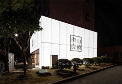 J-X-M采集到店铺