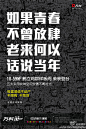 2013 @西安万科 房精杯【最佳广告】提名作品之四：西安万科范，@塞尚沟通 出品。 ​​​​