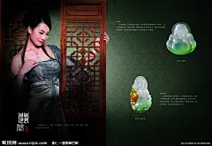 玉  广告  设计   海报   玉佛  玉观音  PSD 300DPI  4559X3142