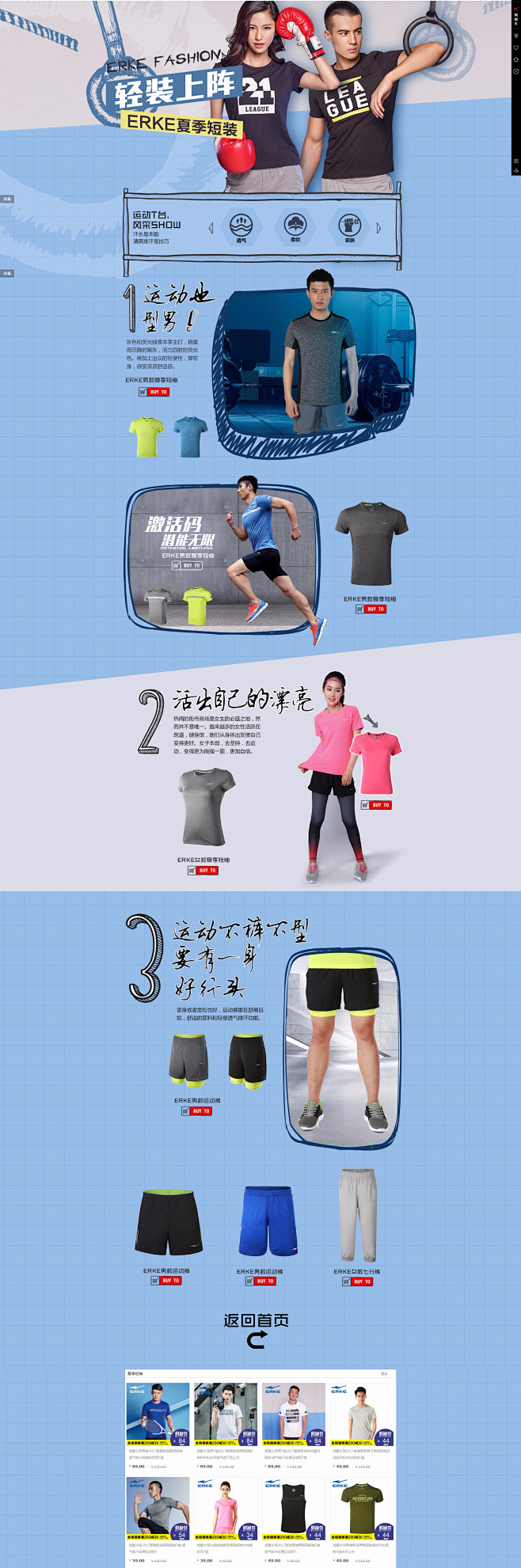 夏季短装-鸿星尔克官方旗舰店-天猫Tma...