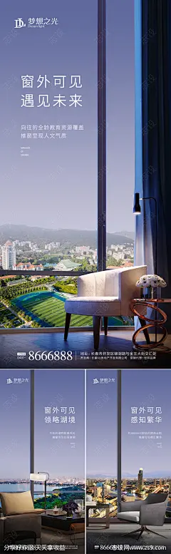 地产价值点系列海报-源文件-志设网-zs9.com