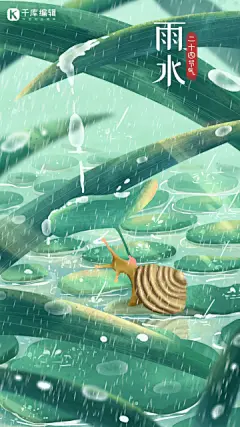 雨水下雨绿色春天手绘手机海报