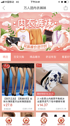 原本安静采集到banner海报
