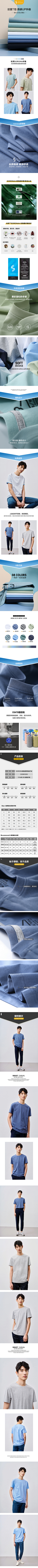 小刘Sir（girl）采集到男装手机端首页