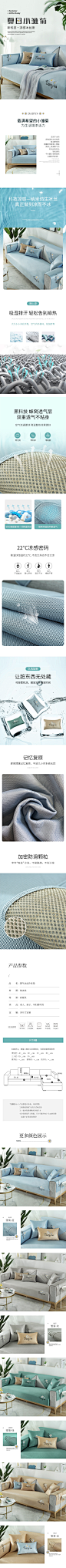 沙发凉席垫夏季可水洗冰丝凉垫北欧简约防滑高档沙发垫夏天款盖布-tmall.com天猫