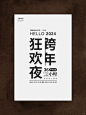 版式练习｜排版也是具有创意变化无穷的